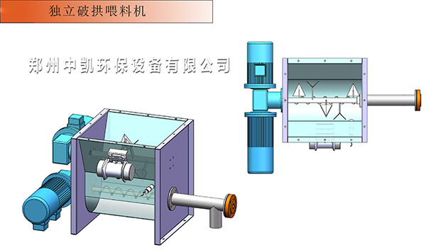 配套設(shè)備-破拱型給料機(jī)