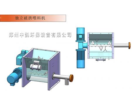 配套設(shè)備-破拱型給料機價格