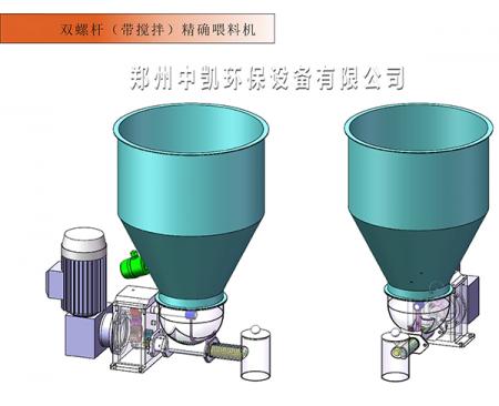 配套設(shè)備- 雙螺旋（稱重）給料機(jī)廠家